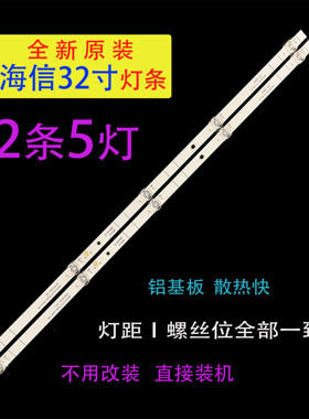 全新适用海信HZ32E35A 32V1A-J HZ32A35 HZ32A36E HZ32E350A灯条