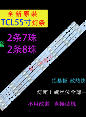 适用于TCL 55L2 55F6 55D6 D55A360 55L680 55A660U D55A730U灯条