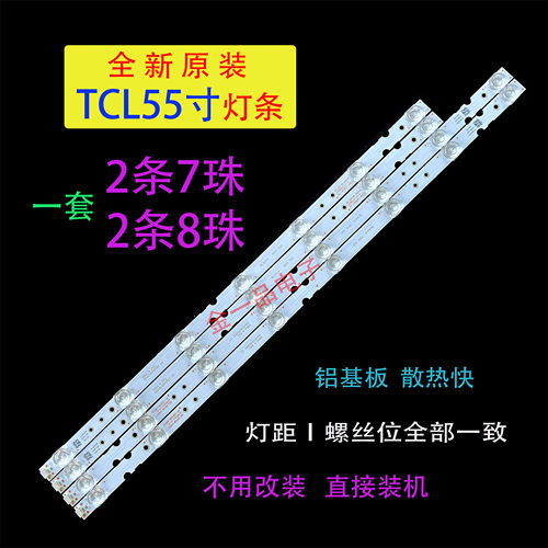 适用于TCL 55L2 55F6 55D6 D55A360 55L680 55A660U D55A730U灯条