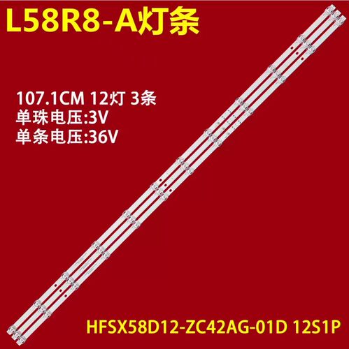 适用米红米L58R8-A L58M7-EA灯条HFSX58D12-ZC42AG-01D液晶背光