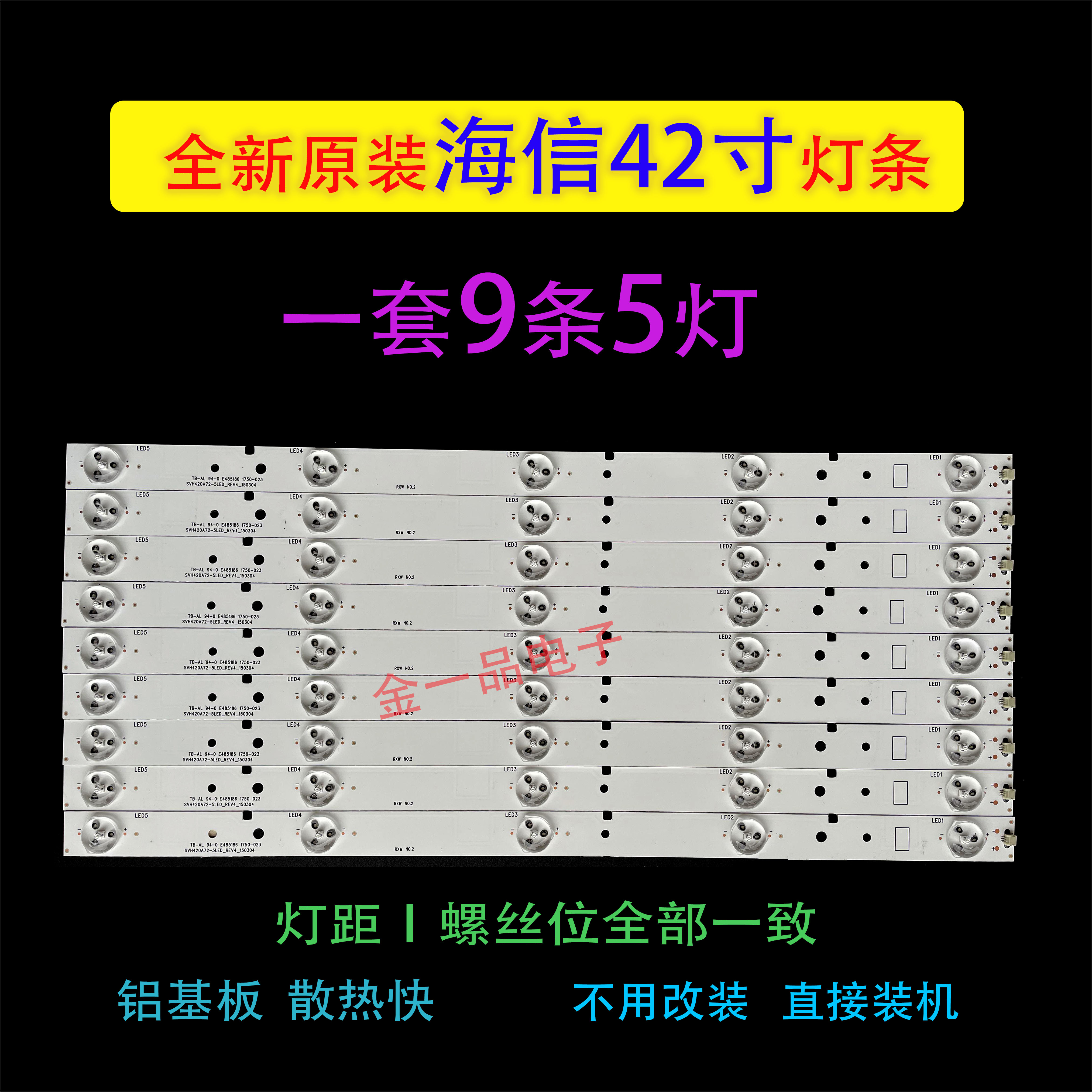 海信LED42K20JD EC260JD电视灯条SVH420A72_REV3-5LED_130114一套 电子元器件市场 显示屏/LCD液晶屏/LED屏/TFT屏 原图主图