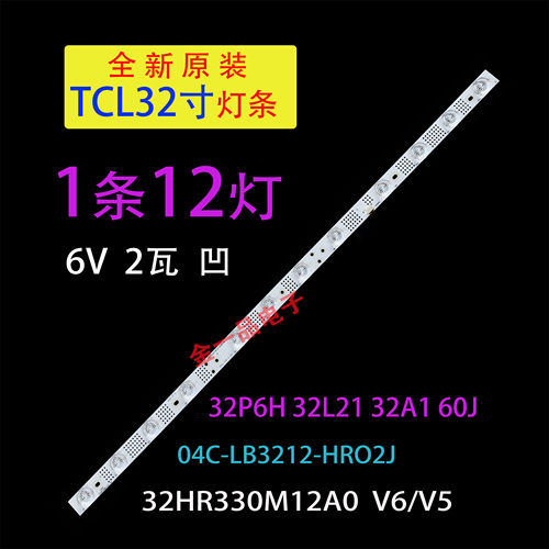 适用于TCL L32F3301B 32P6H 32P6 32L21 32A160J灯条32HR330M12A0