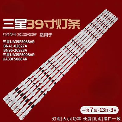 三星39F5008ARXXR灯条39F5090B