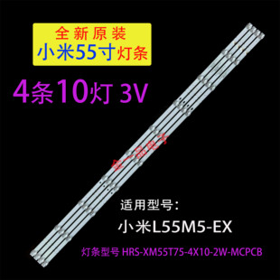 HRS XM55T75 EX燈條CRH 4X10 2W背光 BP5530300410965 米L55M5