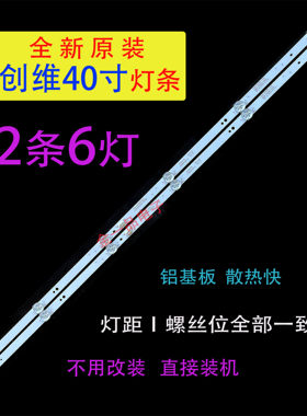 创维40X640E2A40E1C灯条