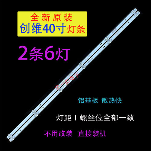 创维40X640E2A40E1C灯条