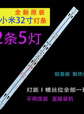 适用米L32M5-AZ 乐华32S2 32S3 32L2灯条一套4C-LB320T-ZC2一套