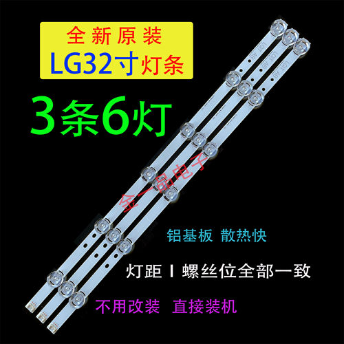 全新原装LG32LB5610-CD灯条 CEM-3-S94V-0 1506LED一套价