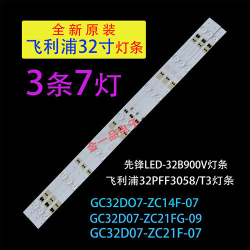 先锋LED-32B900V飞利浦32PFF3058