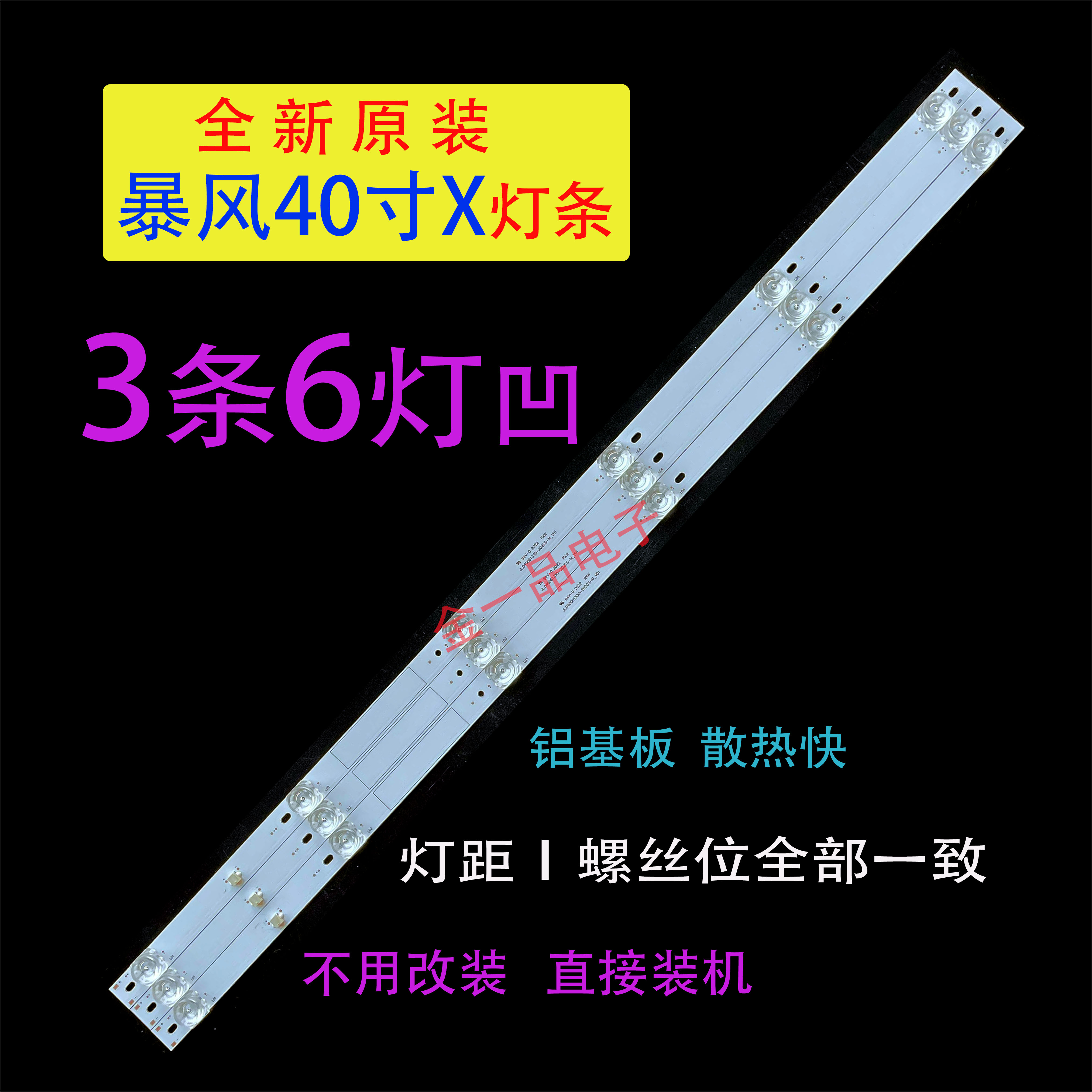 全新原装暴风40X灯条 40A17C灯条B40C61灯条QC40L82A-V01 DSBJ-WG 电子元器件市场 显示屏/LCD液晶屏/LED屏/TFT屏 原图主图