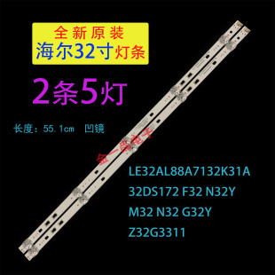 风行Z32G3311 Z32G2111背光F32 N32Y灯条LED32D05-ZC26AG-02液晶