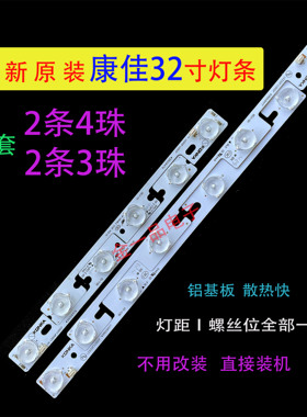 全新定制康佳LED32F1100CF LED32F1160CF 35018476 35018478灯条