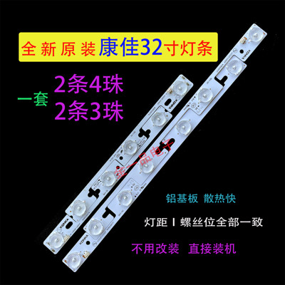 原装康佳LED32F1100CF 1160CF 1170CF 32E330C 32G100背光灯条 铝