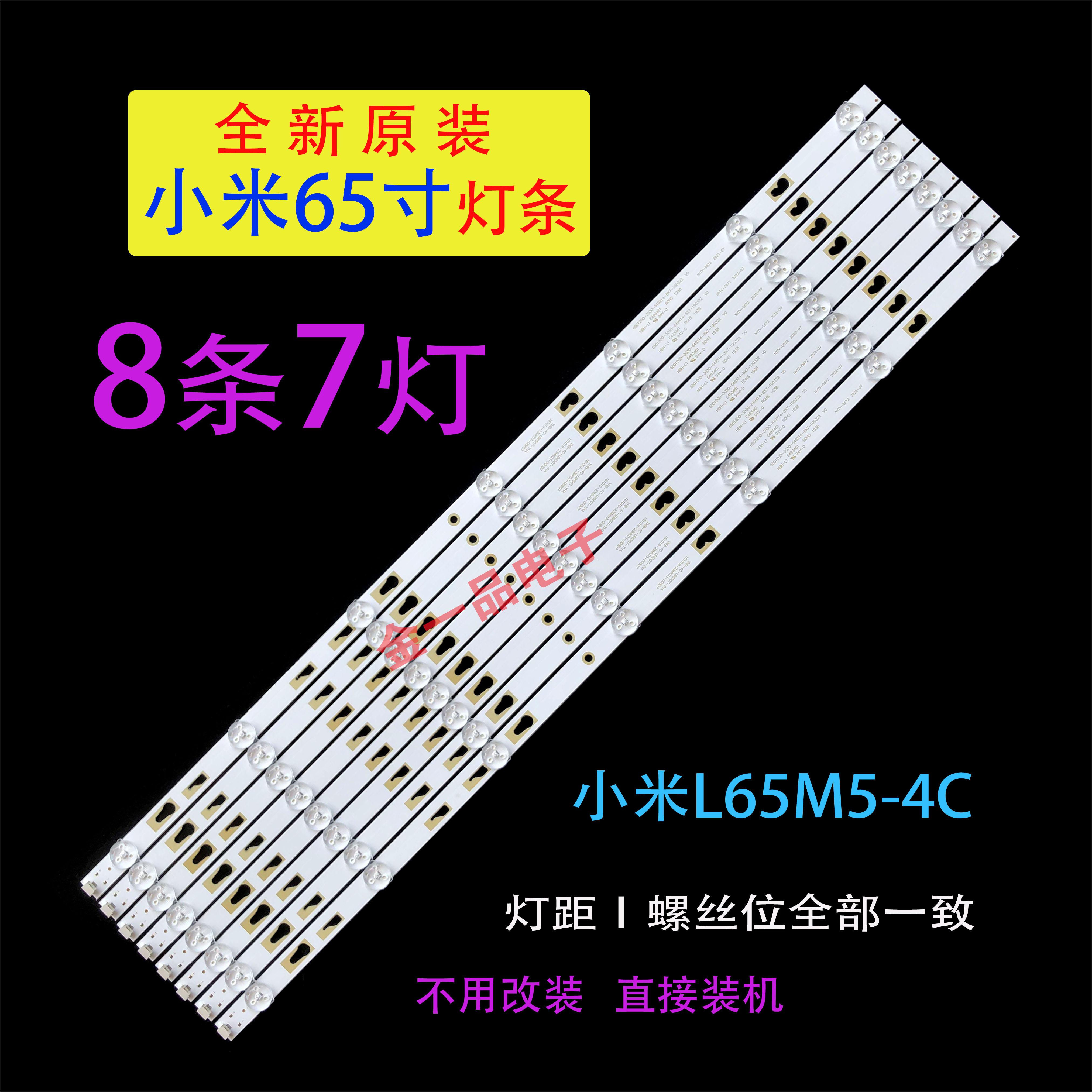适用米L65M5-4C灯条65D1200-3030-649X14-8x7-190322背光灯电视