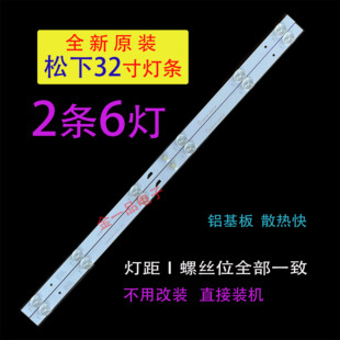 适用于TCL L32E9600灯条32D1500 32HR332M06A0 V5 4C-LB320T灯条