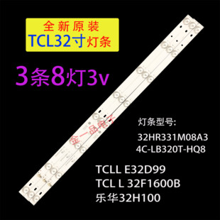 适用于TCL L32F1600B L32F1670B灯条乐华32H100灯条32D99灯条
