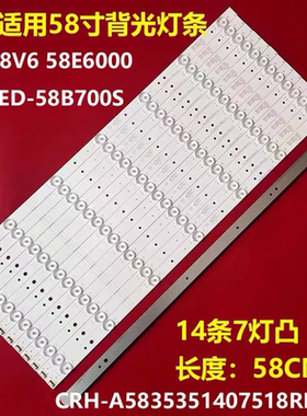 适用创维58E6000 58E6100 58E360 58M6 58V6 LED-58B700S电视灯条