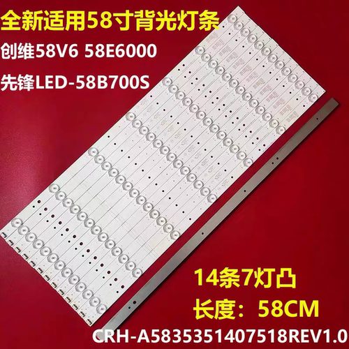 创维58E600058E6100全新原装灯条