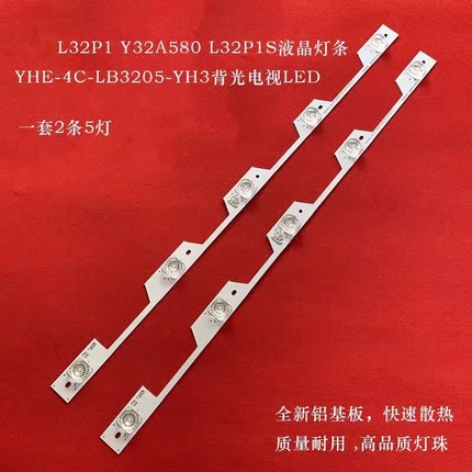 TCL L32P1 Y32A580 /S L32P1S L32P1-F背光灯条YHE-4C-LB3205-YH3