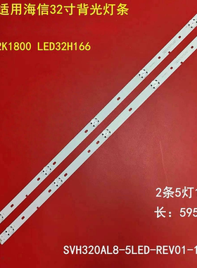 适用海信LED32K2000 LED32EC2100灯条LED32EC200 32EC210D 32H166