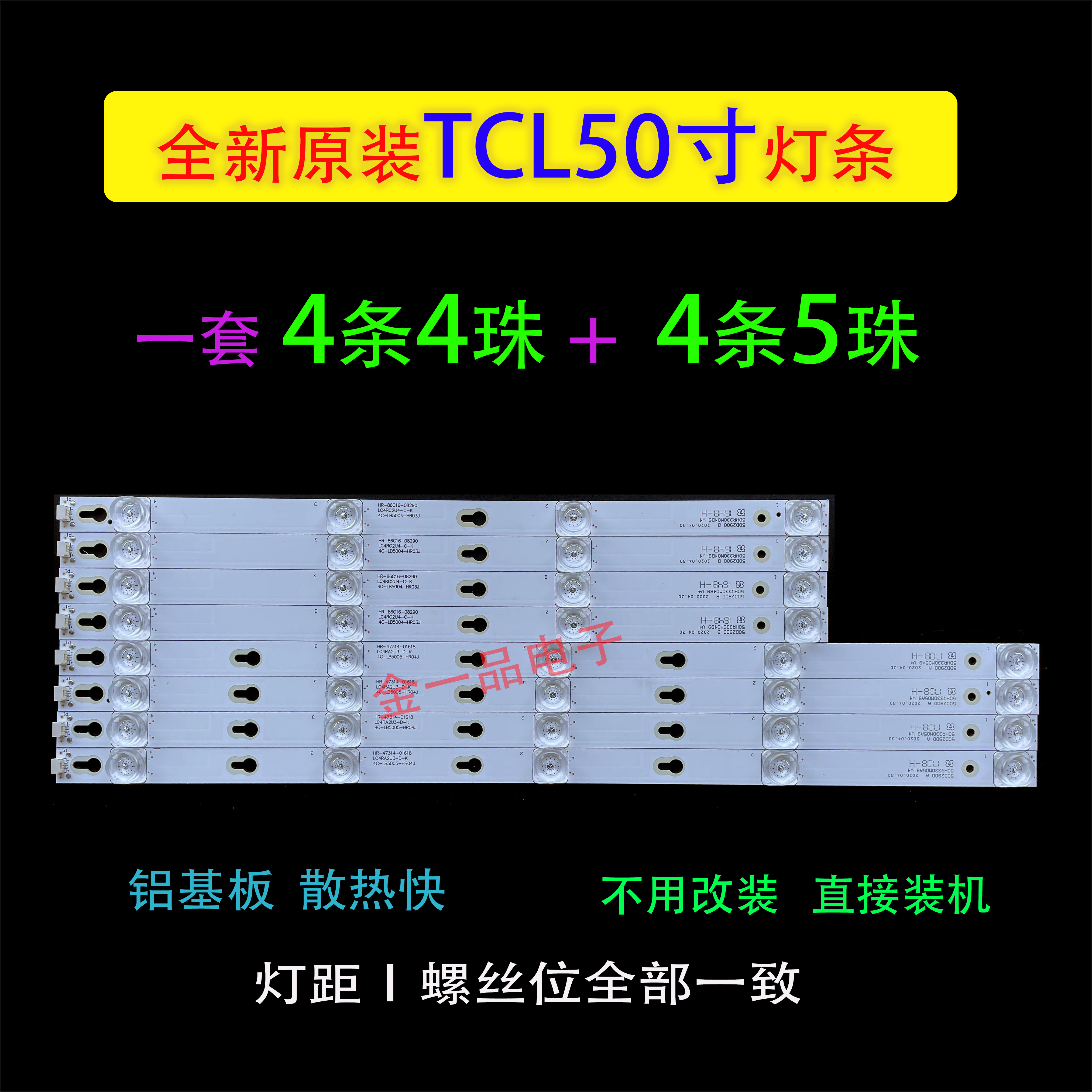 适用于TCL 50D290 L50P2-UD D50A730U D50A810灯条5HR330M05A9 电子元器件市场 显示屏/LCD液晶屏/LED屏/TFT屏 原图主图