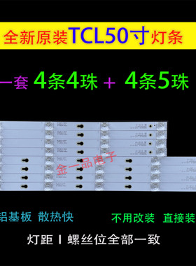 适用于TCL 50D290 L50P2-UD D50A730U D50A810灯条5HR330M05A9