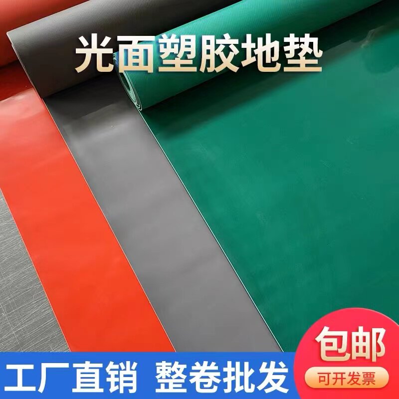 耐磨光面仓库车间阻燃走道地板垫