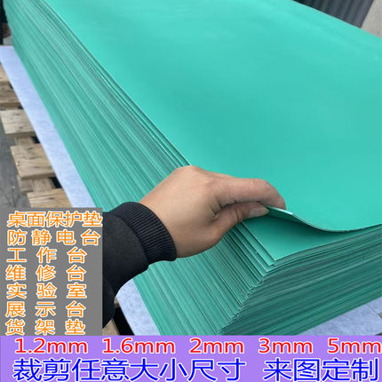 PVC平面地垫定制裁剪加厚工作台保护桌面垫耐磨货架胶皮展示台垫
