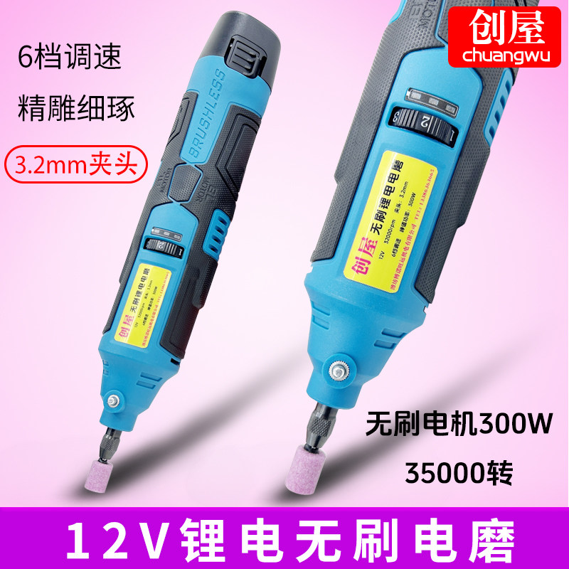 大功率充电打磨机电磨机小型手持电磨