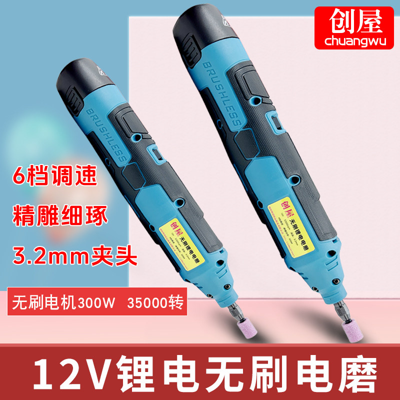 大功率充电打磨机电磨机小型手持电磨