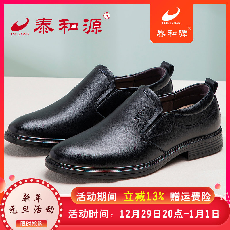 泰和源老北京布鞋男士官方店春秋季休闲黑色防滑商务正装爸爸皮鞋