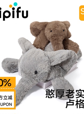 Pipifu皮皮福 小象玩偶睡觉抱枕毛绒玩具可爱娃娃公仔生日礼物女