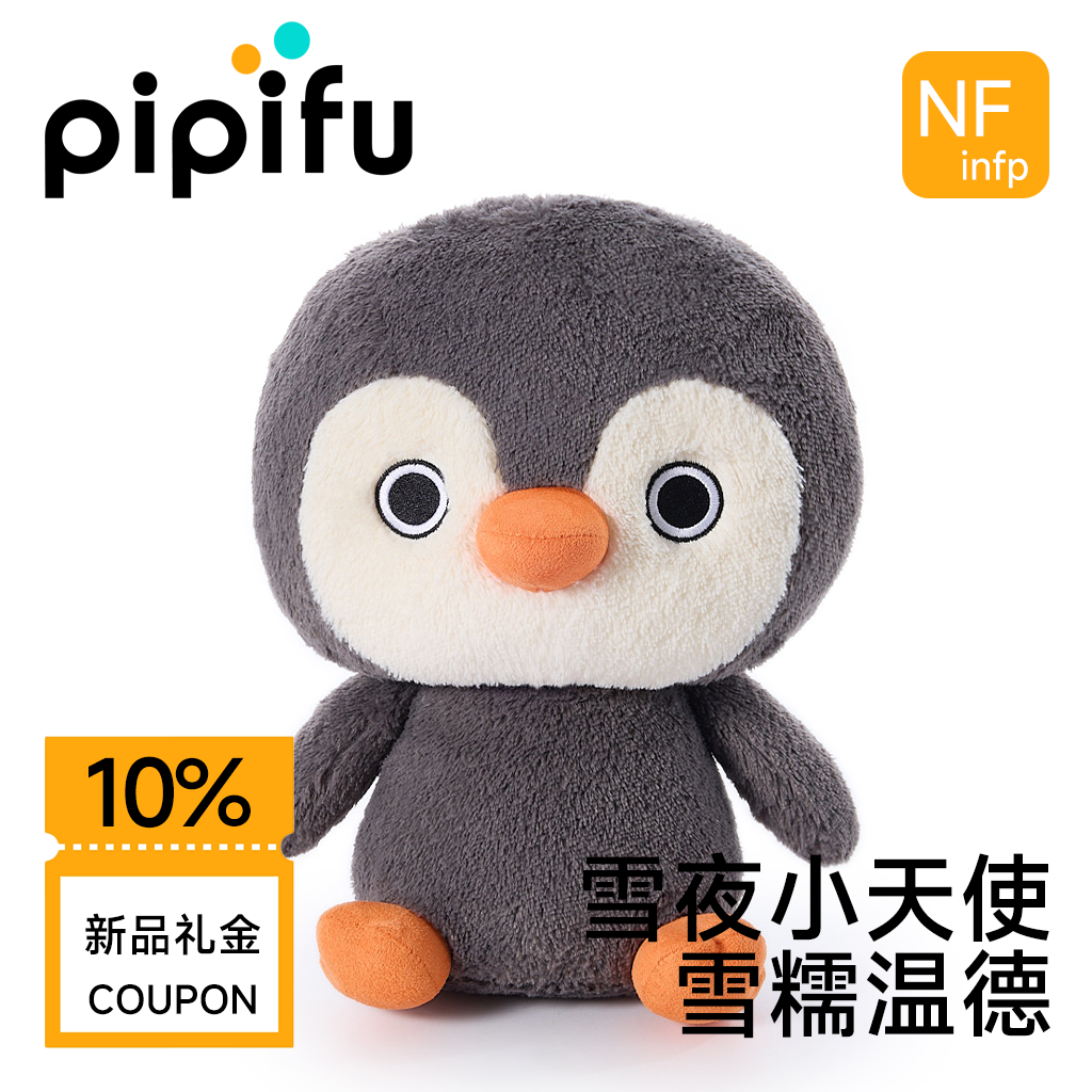 企鹅公仔毛绒玩具玩偶睡觉抱