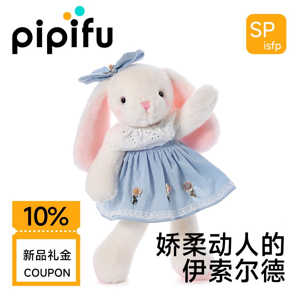 兔子玩偶睡觉抱毛绒玩具公仔