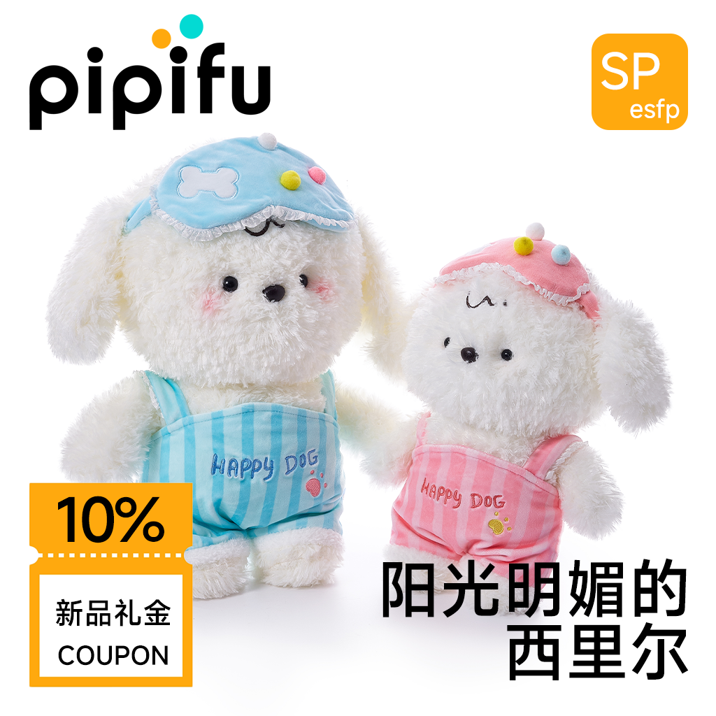 小狗毛绒玩具娃娃公仔玩偶