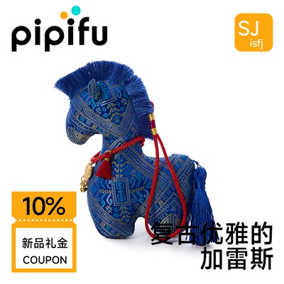 马年吉祥物布艺马生肖公仔