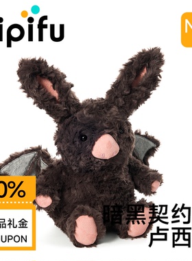 Pipifu皮皮福  蝙蝠猪玩偶睡觉抱枕毛绒玩具公仔布娃娃生日礼物女