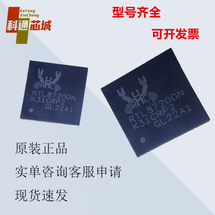 DCSHIELDBTN7030TOBO1只做原装方便快捷值得信赖大集成电路IC元器