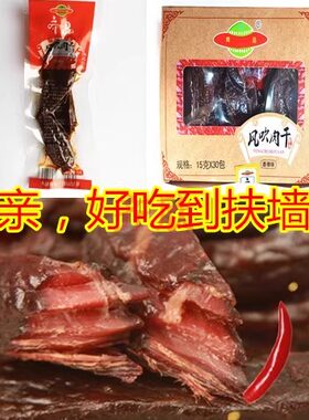齐晶风吹肉干麻香辣味真空独立