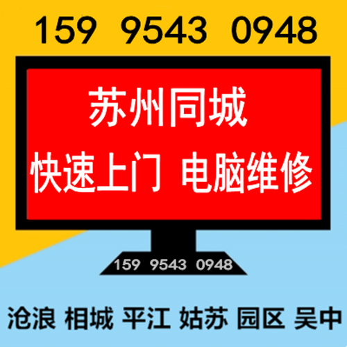 苏州电脑维修电脑DIY台式机装机