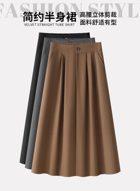 2025年卡其色a字半身裙女秋季新款高级感显瘦垂感中长裙赫本风伞