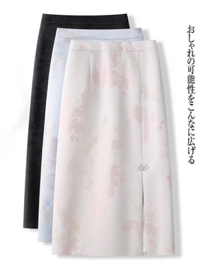 新中式刺绣半身裙女春秋季中国风2025开叉a字长裙轻奢复古包臀裙