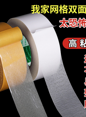布基双面胶带强力高粘地毯双面胶带防水接缝无痕地板革双面布基胶带白色双面胶黄色纸布基双面胶带