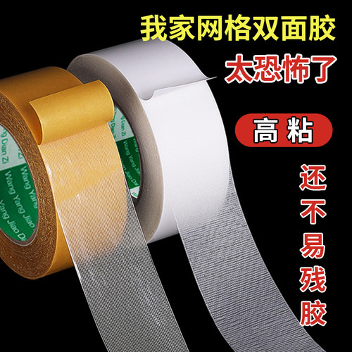 布基双面胶带双面胶带布基胶带