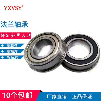 上海YXVSY法兰挡边轴承F6000 6001 6002 6003 6004 6005RS 6006ZZ
