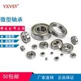 Vòng bi kim lực đẩy phẳng đường kính trong 4 5 6 8 10 12 15 17 20 25 30 35 40 áp suất 50 ổ bi