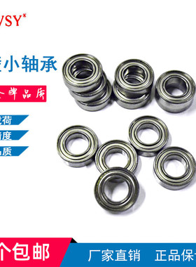 上海YXVSY精密小微型轴承B673 674 675 676 677 678 679 6700ZZ