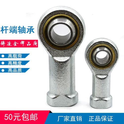 球头鱼眼杆端关节轴承内外螺纹SI3SIL4SA5SAL6 8 10 12 14 16-30