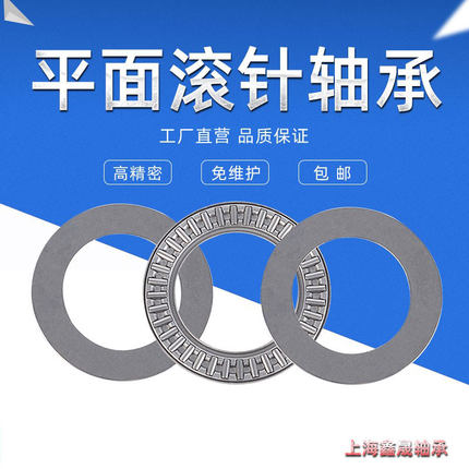 平面推力滚针轴承内径4 5 6 8 10 12 15 17 20 25 30 35 40压力50