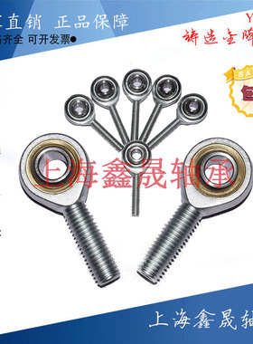 自润滑球头鱼眼杆端关节轴承外螺纹正反牙SA3SAL4 5 6 8 10-30T/K